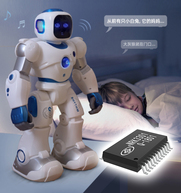 智能玩具機(jī)器人NRK3301語音識(shí)別芯片方案