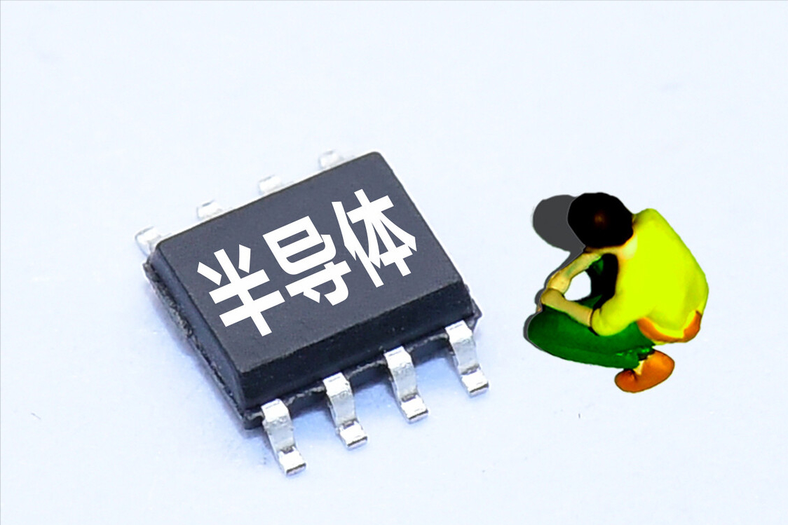半導體.png