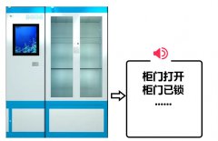搭載語音芯片黑科技，醫(yī)用物資語音儲存柜問世
