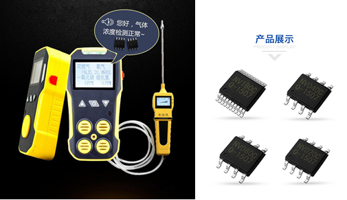 氣體檢測儀語音ic,語音報警芯片,一次性燒錄語音ic,工業(yè)級語音芯片