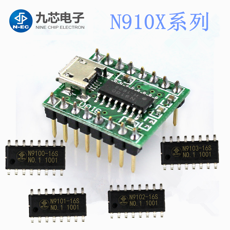 眼部按摩器語音ic,醫(yī)療器械語音儲存芯片,MP3芯片