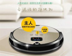 語音識別智能掃地機器人丨離線語音識別別芯片丨語音播報芯片丨語音控制芯片