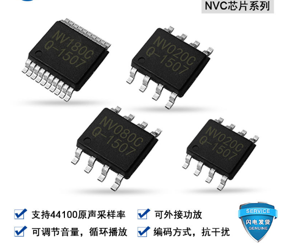 投球架語音ic,工業(yè)用品語音提示芯片,玩具語音識別芯片,8腳語音芯片