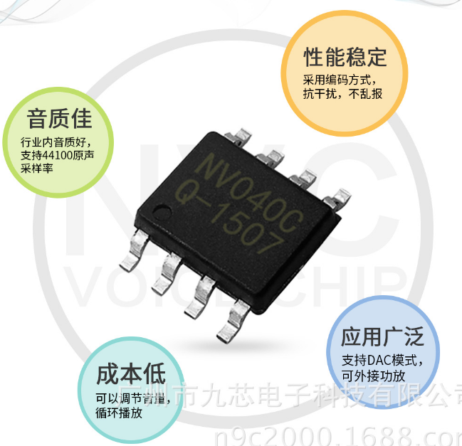 豆?jié){機語音ic,家居語音報警模塊,語音提示模塊,語音控制模塊