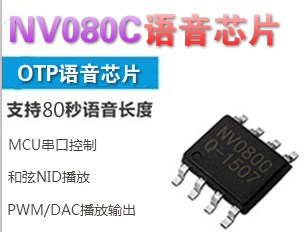 電壓鍋語(yǔ)音ic,智能家居語(yǔ)音提示芯片,廚具語(yǔ)音報(bào)警芯片,語(yǔ)音控制芯片