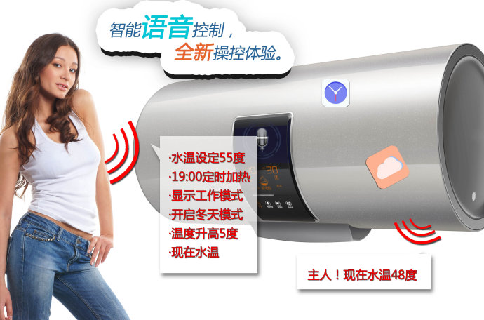 熱水器語音ic,無線語音模塊,語音識(shí)別芯片,語音播報(bào)芯片