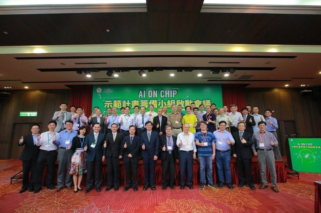 打造世界級AI語音芯片 臺專案小組成立