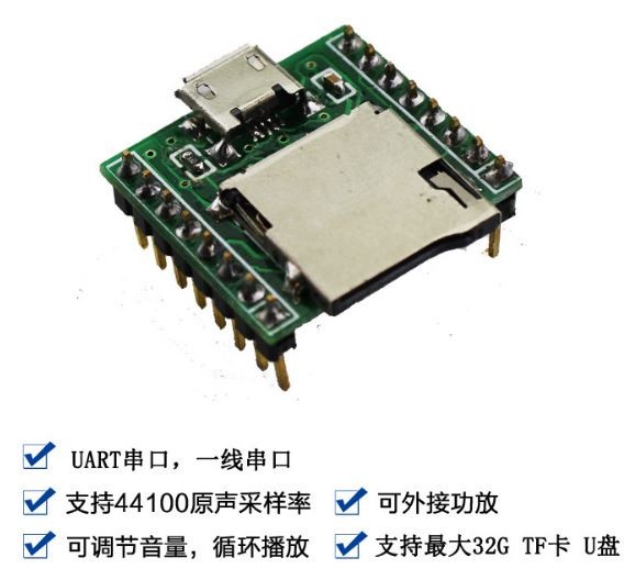 售水機語音ic,工業(yè)用品語音識別芯片,民用物品語音模塊,聲音模塊