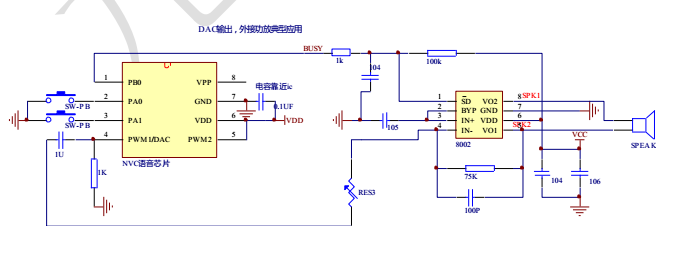 智能輸液器語音提示芯片,醫(yī)療設(shè)備語音播報芯片,養(yǎng)生OTP語音芯片,NVC系列語音芯片