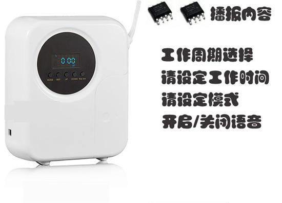 香薰機(jī)音樂芯片,家居語音儲(chǔ)存芯片,音樂MP3解碼芯片,語音ic