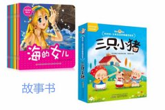 會(huì)說(shuō)話的兒童故事書丨MP3芯片丨語(yǔ)音儲(chǔ)存芯片丨錄放芯片