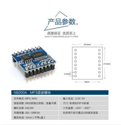 收割機(jī)語音ic,工具語音播報(bào)芯片,語音模塊,MP3模塊