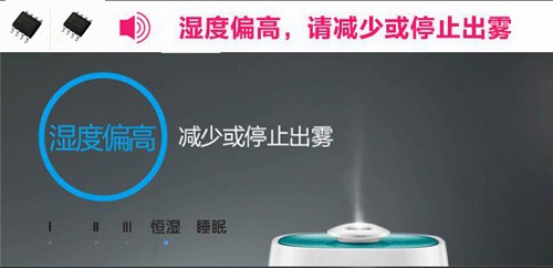 加濕器語(yǔ)音ic,語(yǔ)音提示芯片,家居語(yǔ)音識(shí)別芯片