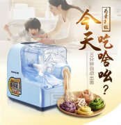 面條機(jī)語音ic丨家居語音提醒芯片丨電器語音播放芯片丨OTP語音芯片