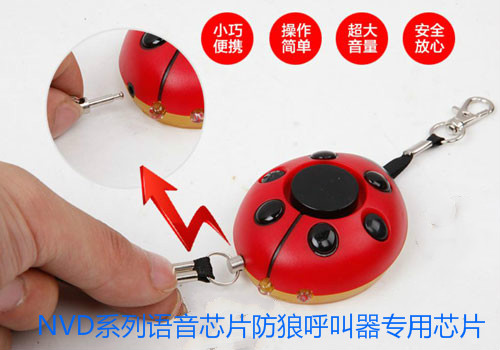 防狼呼叫器語音ic,求助呼叫器語音播放芯片,呼叫器語音報警芯片,防狼裝置語音識別芯片