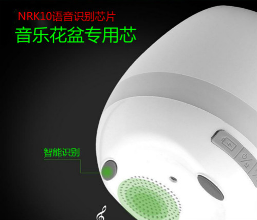 音樂花盆語音ic,花盆mp3芯片,智能花盆語音識別芯片,綠植花盆語音播放芯片