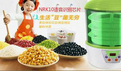 智能豆芽機語音ic,發(fā)豆機語音提示芯片,豆芽機語音播報芯片,豆芽機語音識別芯片