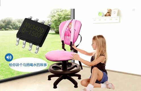 仿近視座椅語音ic,智能語音識別芯片座椅,座椅語音播報芯片,OTP語音芯片