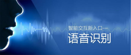 由語(yǔ)音識(shí)別芯片看臺(tái)灣產(chǎn)業(yè)大未來(lái)