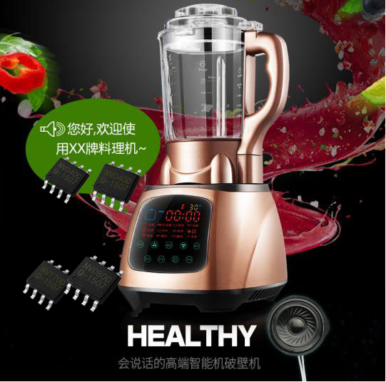 智能料理機(jī)語(yǔ)音IC方案,養(yǎng)生機(jī)語(yǔ)音播放芯片,OTP語(yǔ)音芯片