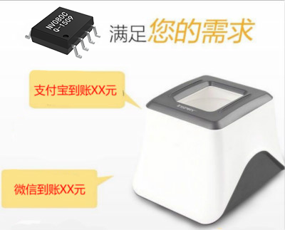 NVC系列語音芯片滿足“收錢吧”語音需求