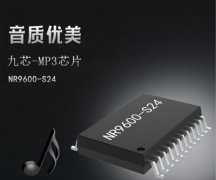 廣州MP3芯片廠家的核心優(yōu)勢是什么？如何判斷？