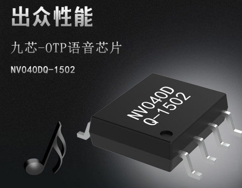 語(yǔ)音IC廠家可以通過(guò)哪些方面滿足消費(fèi)者的購(gòu)買(mǎi)需求？