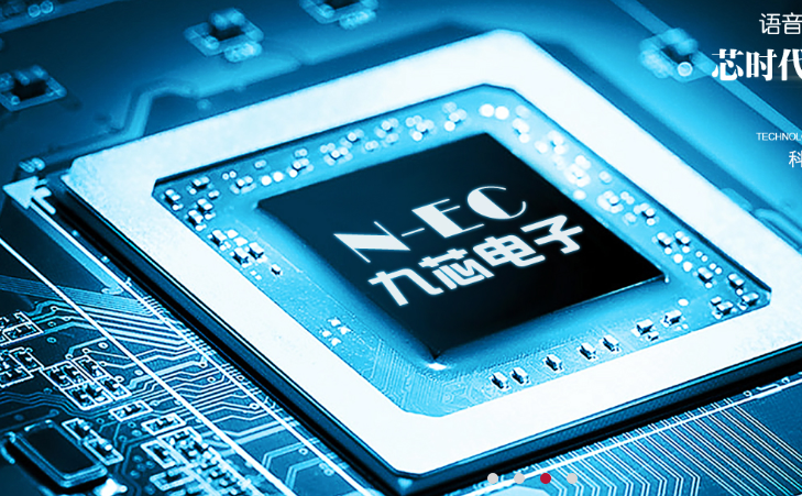 九芯語(yǔ)音提示芯片