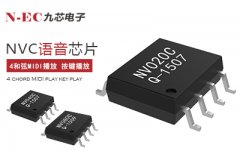NVC系列語音芯片介紹