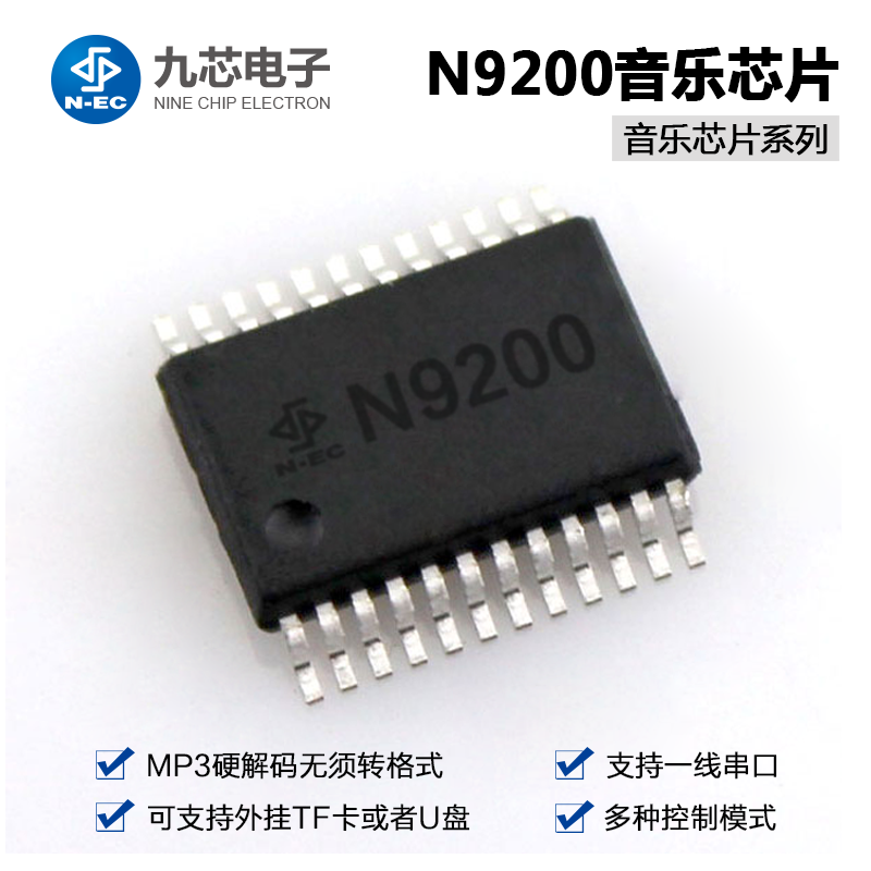 語(yǔ)音芯片選擇的主要考慮方面