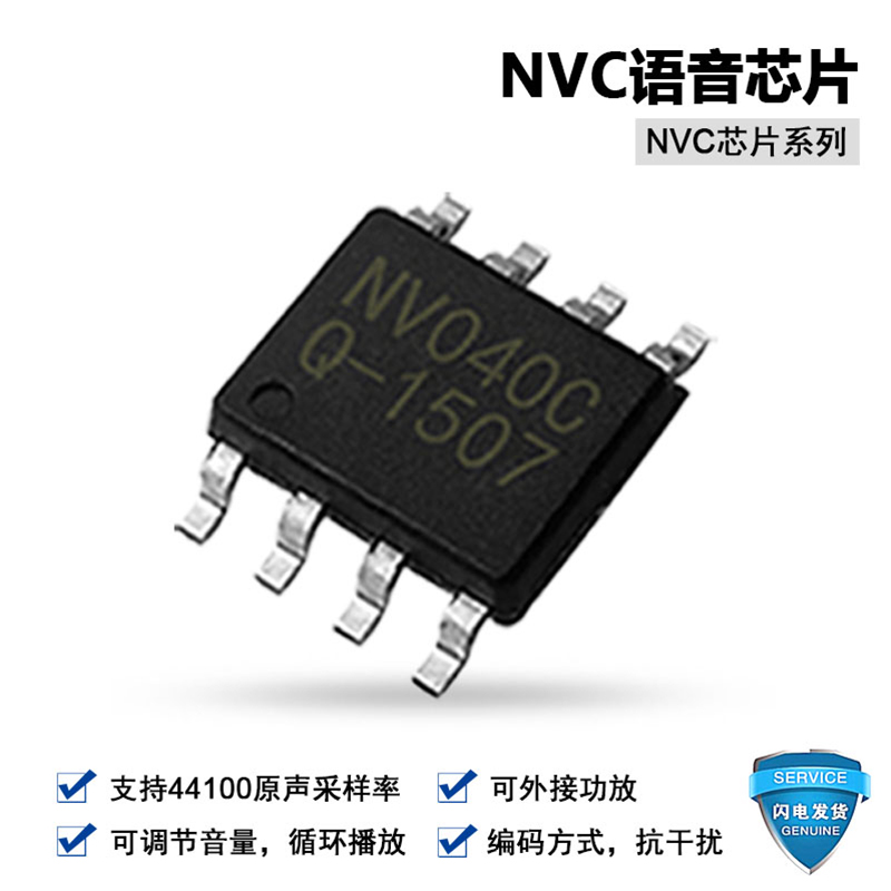 HIFI是什么？在語音芯片中加入HIFI后有什么變化