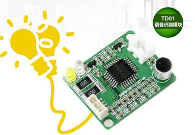 語音識別模塊哪個好用，語音識別技術(shù)應(yīng)用領(lǐng)域有哪些
