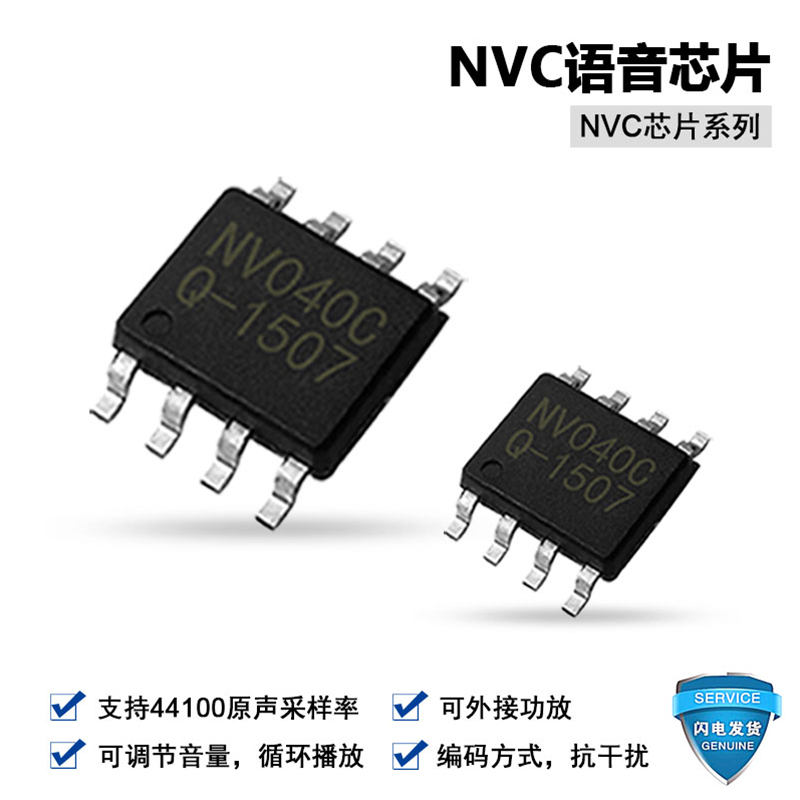 什么是一次性語(yǔ)音芯片_OTP語(yǔ)音芯片有什么優(yōu)點(diǎn)