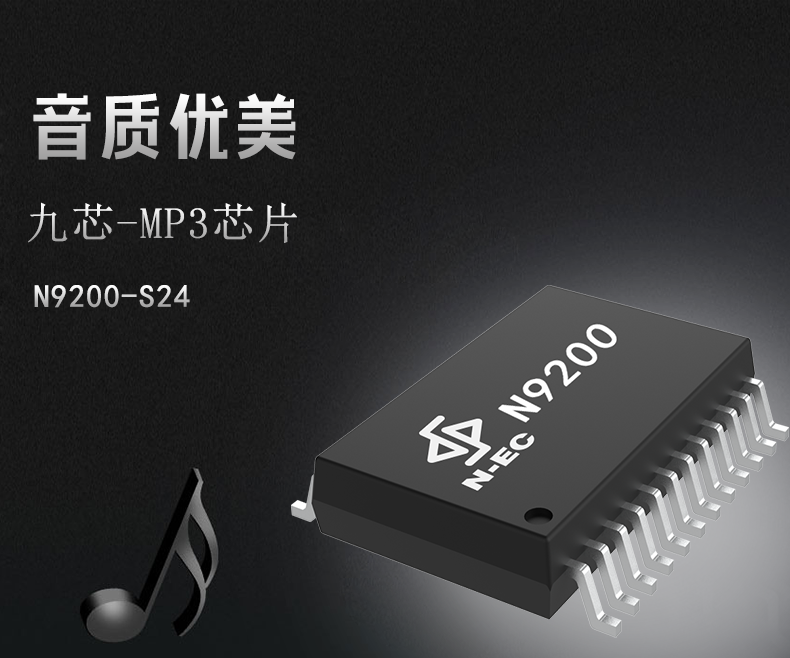 語(yǔ)音芯片的不同方案都有什么特點(diǎn)