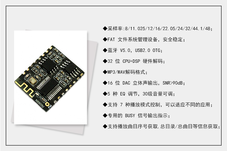 N8900U藍(lán)牙模塊