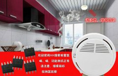 煙霧報警器語音芯片